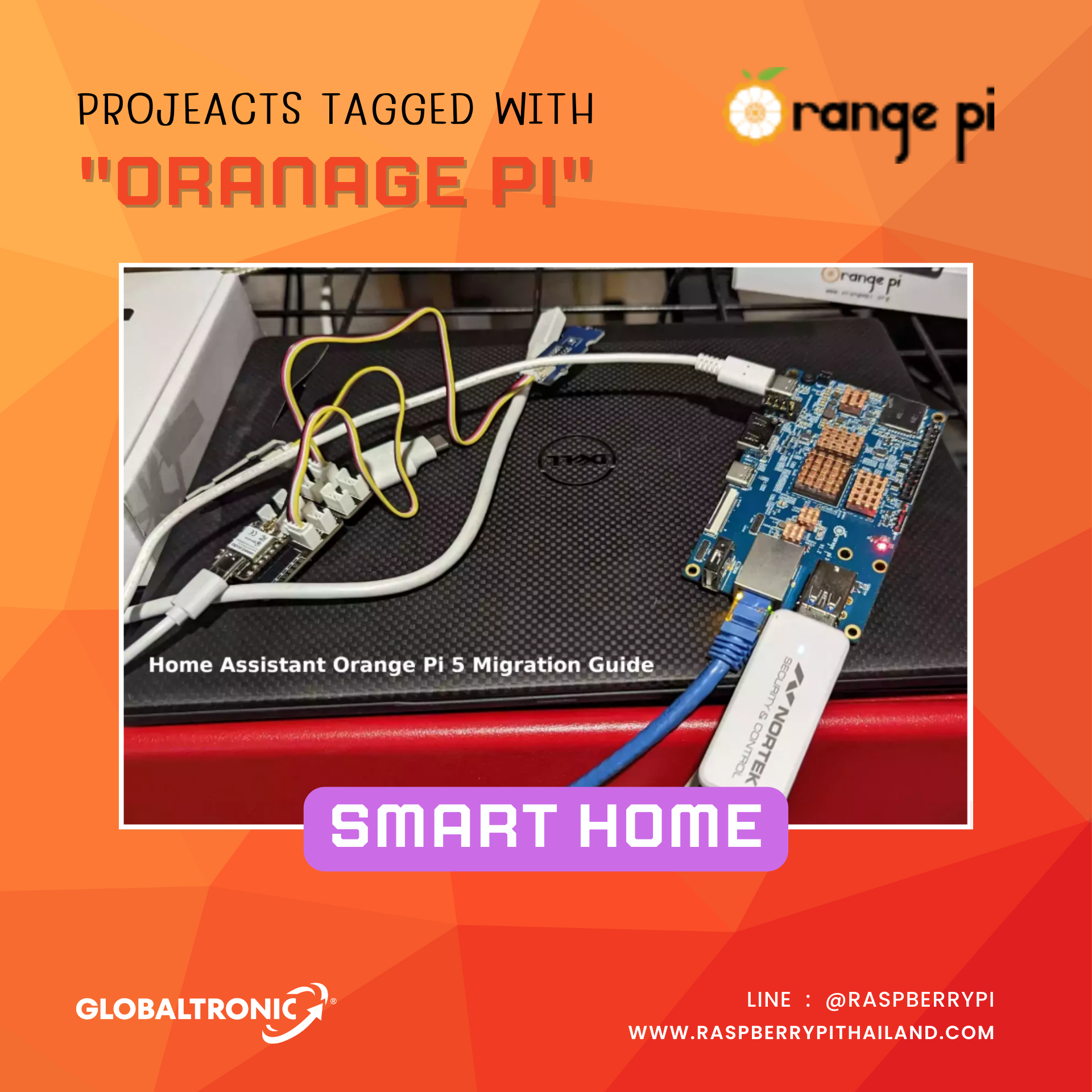 ไอเดีย Project ORANGE PI SMART HOME